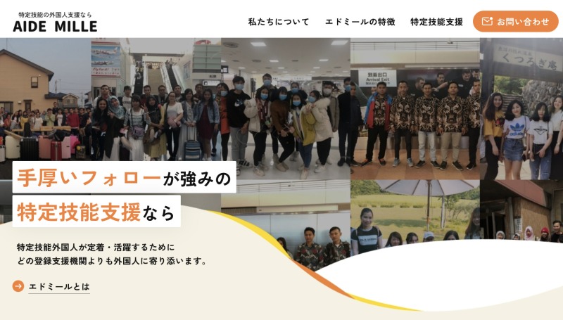 合同会社エドミール